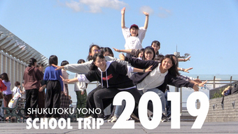 アメリカ修学旅行を実施しました