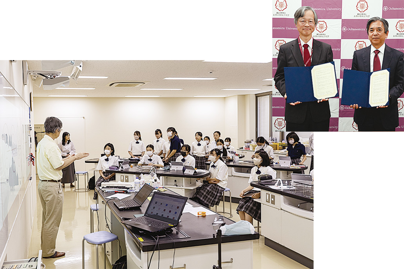 お茶の水女子大学サイエンス＆エデュケーション研究所