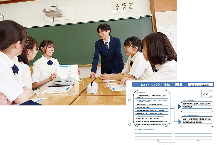 インパクト体験ワークショップ