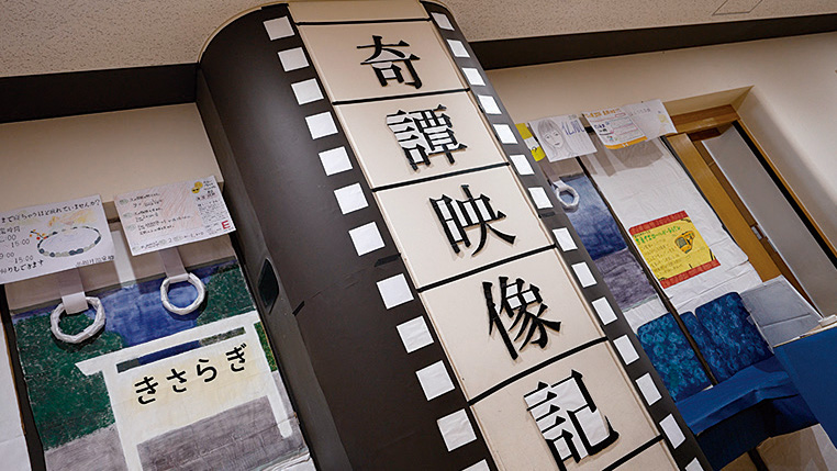 映像研究同好会